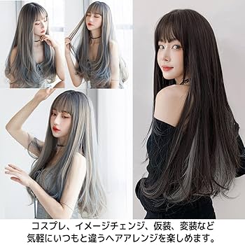 Amazon.co.jp: [FUPUONE] ウィッグ ロング ストレート インナー
